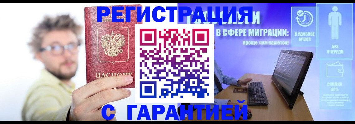 прописка для военкомата в Скопине