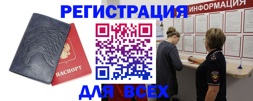 прописка паспорт в Скопине