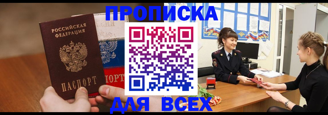 временная регистрация поиск в Скопине